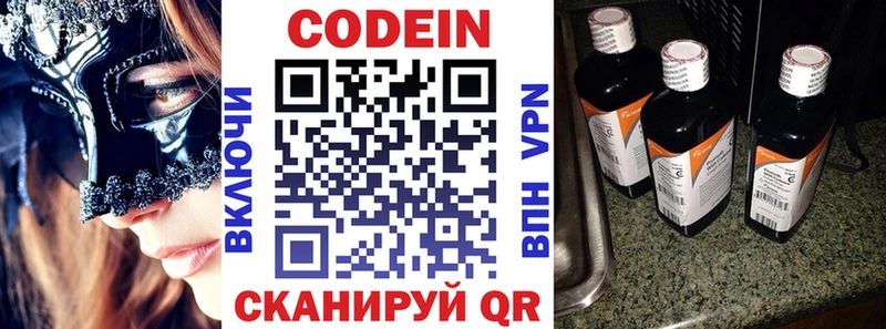 закладки  Облучье  Кодеин Purple Drank 