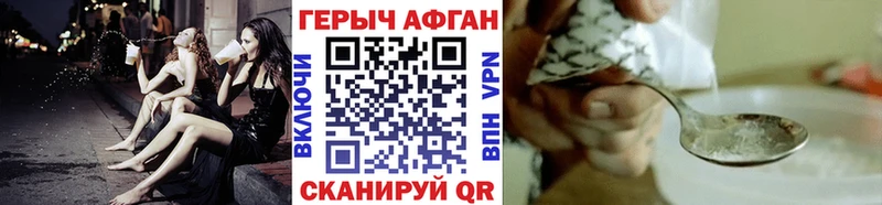 mega рабочий сайт  Облучье  Героин Афган  купить наркотик 