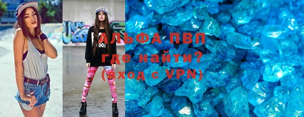 альфа пвп VHQ Арсеньев