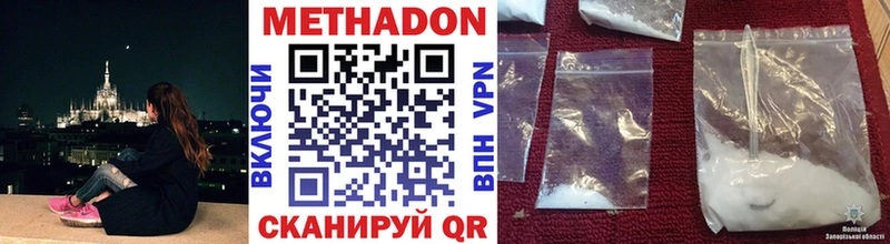 даркнет сайт  Облучье  Метадон methadone 