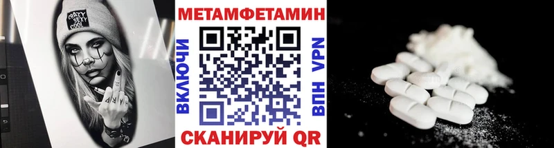 Метамфетамин винт Облучье